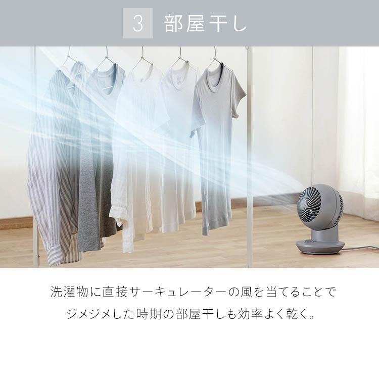 サーキュレーター ミニ 静音 首振り 8畳 扇風機 軽量 コンパクト 小型 冷房 部屋干し 換気 梅雨 おしゃれ アイリスオーヤマ PCF-SM122 * | IRIS OHYAMA | 11