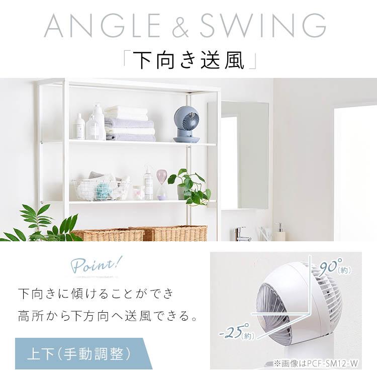 サーキュレーター ミニ 静音 首振り 8畳 扇風機 軽量 コンパクト 小型 冷房 部屋干し 換気 梅雨 おしゃれ アイリスオーヤマ PCF-SM122 * | IRIS OHYAMA | 13
