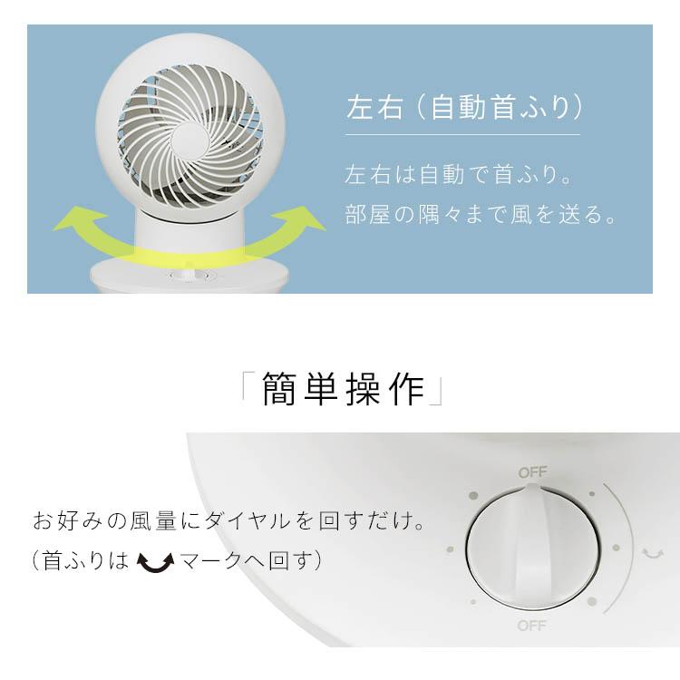 サーキュレーター ミニ 静音 首振り 8畳 扇風機 軽量 コンパクト 小型 冷房 部屋干し 換気 梅雨 おしゃれ アイリスオーヤマ PCF-SM122 * | IRIS OHYAMA | 14