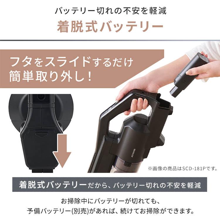 充電式サイクロンスティッククリーナー SCD-182P アイリスオーヤマ [訳アリ] | IRIS OHYAMA | 14