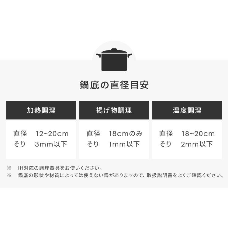 IHコンロ1000W鍋セット IHKP-T39220-B アイリスオーヤマ｜joylight｜17