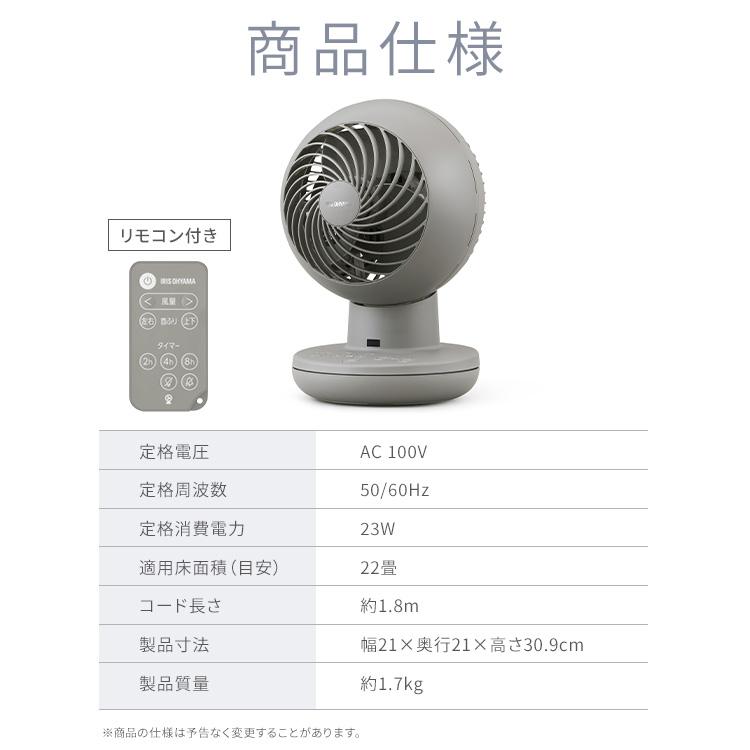 IRIS OHYAMA（アイリスオーヤマ） サーキュレーター dcモーター 静音