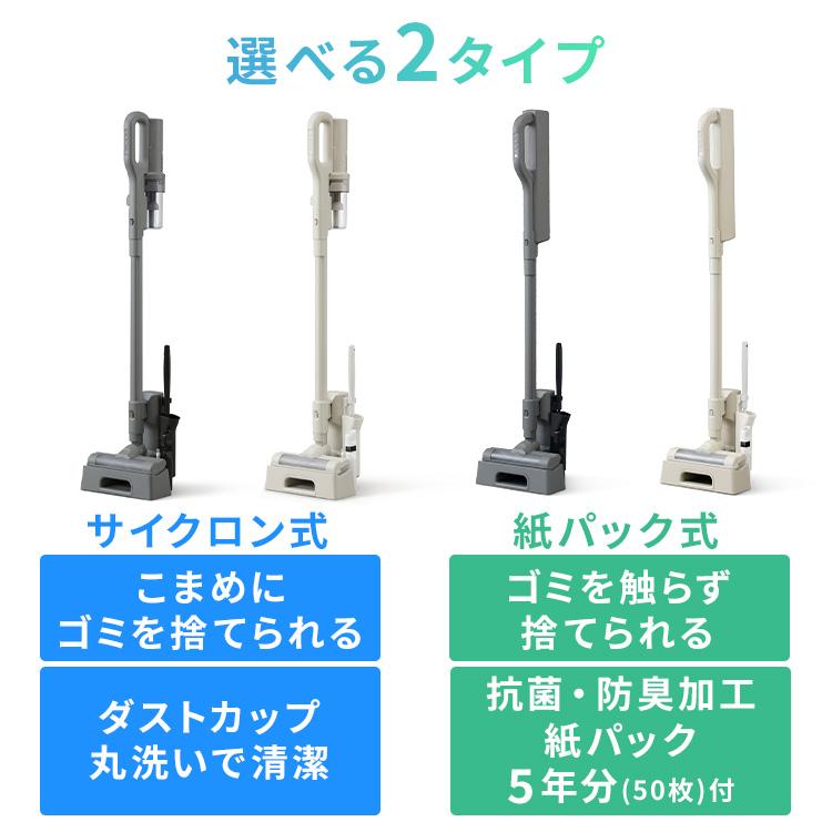 IRIS OHYAMA（アイリスオーヤマ） ＼選べるサイクロン紙パック式