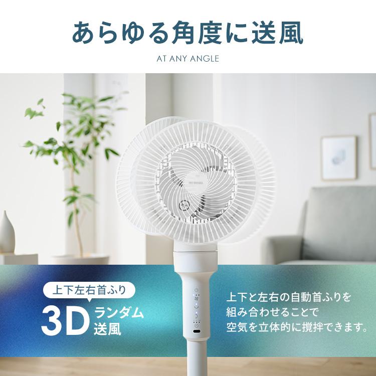 IRIS OHYAMA スタンド式サーキュレーター ホワイト IRIS OHYAMA（アイリスオーヤマ） サーキュレーター扇風機 dcモーター