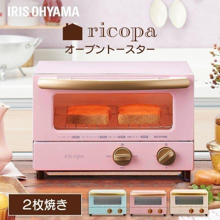 オーブントースター 安い 2枚 おしゃれ かわいい レトロ ricopa EOT