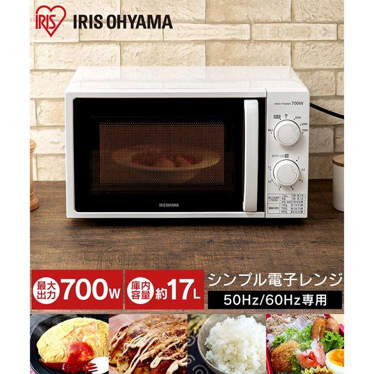 IRIS OHYAMA（アイリスオーヤマ） 電子レンジ 単機能 レンジ 単機能
