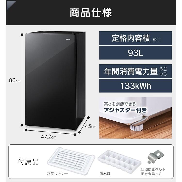 【美品】IRIS OHYAMA ノンフロン冷蔵庫 IRJD-9A 93L アイリスオーヤマ 1ドア ノンフロン 冷蔵庫 93L IRJD-9A-W