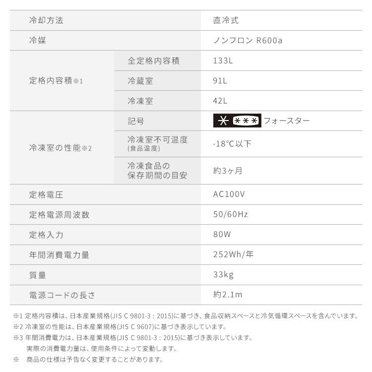 冷蔵庫 一人暮らし 二人暮らし 133L 冷凍冷蔵庫 アイリスオーヤマ 新生活 小型 2ドア スリム 冷凍冷蔵庫 133L IRSD-13Aの画像