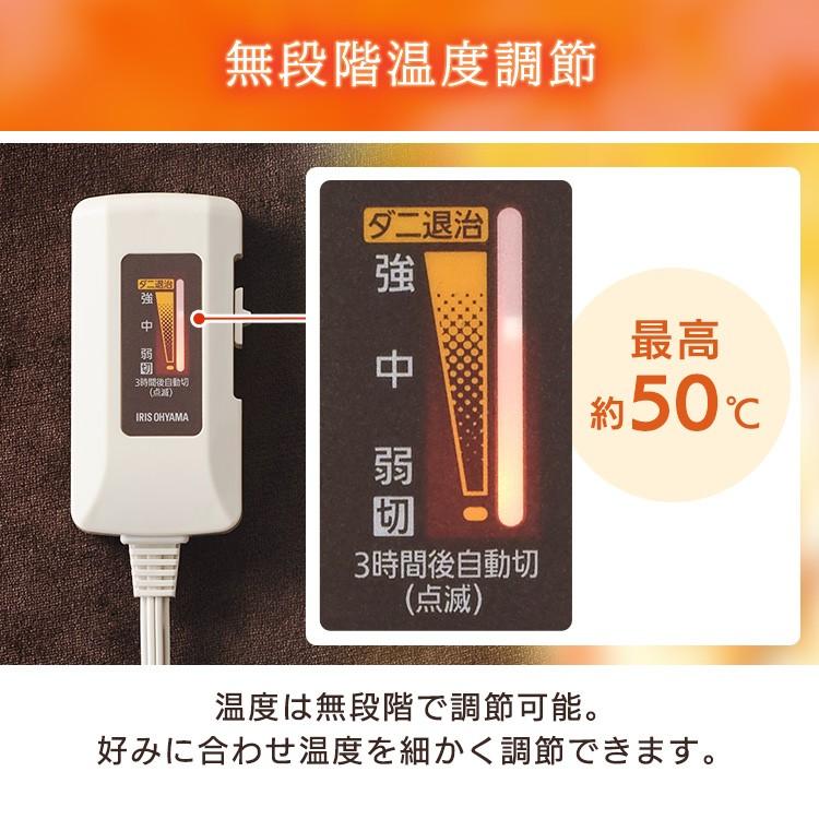 電気毛布 140×80cm 敷き毛布 洗える ダニ退治 自動切タイマー 節電 キャンプ 電気代 毛布 丸洗い アイリスオーヤマ EHB-F1480｜joylight｜11