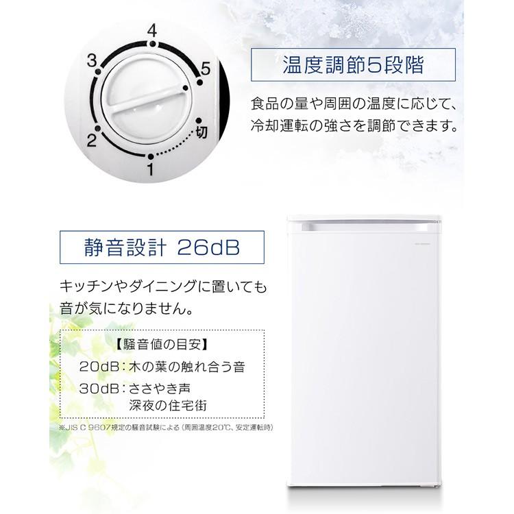 IRIS OHYAMA（アイリスオーヤマ） 冷凍庫 家庭用 小型 業務用 前開き