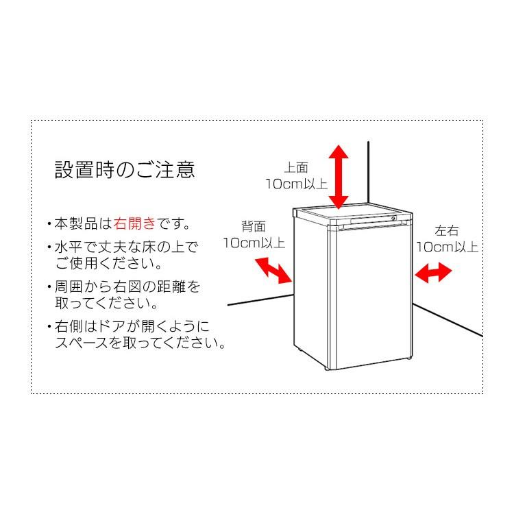 IRIS OHYAMA（アイリスオーヤマ） 冷凍庫 家庭用 小型 業務用 前開き