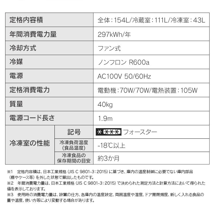 IRIS OHYAMA（アイリスオーヤマ） 冷蔵庫 一人暮らし 154L 冷凍庫 冷凍