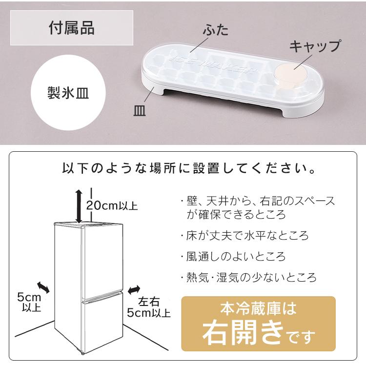 IRIS OHYAMA（アイリスオーヤマ） 冷蔵庫 一人暮らし 154L 冷凍庫 冷凍