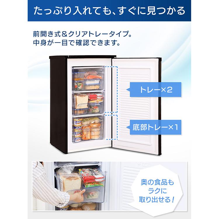 冷凍庫 家庭用 小型 60L 一人暮らし 二人暮らし アイリスオーヤマ 