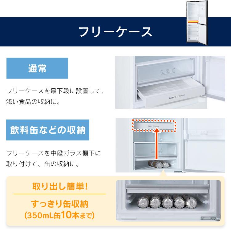 冷蔵庫 274L ファン式 自動霜取り 一人暮らし 二人暮らし 霜取り不要 アイリスオーヤマ 右開き 静音 IRSN-27A-W IRSN-27A-B【設置無料】【日付指定可能】【HS】｜joylight｜14