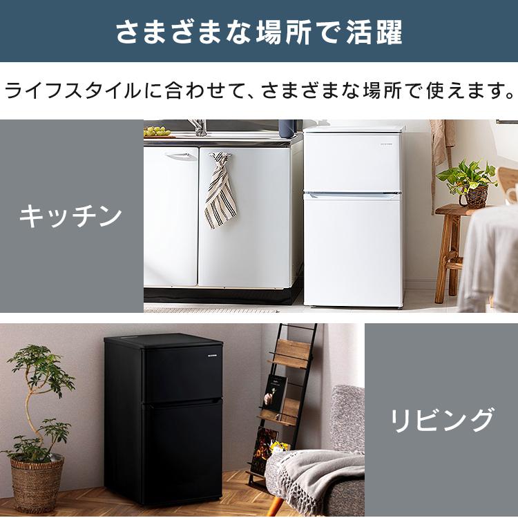 レディース 2点セット 冷蔵庫 一人暮らし 小型 ひとり暮らし 90L アイリスオーヤマ ミニ 耐熱