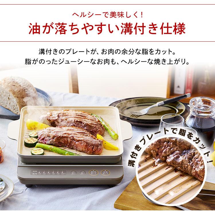 焼肉プレート IH専用 IH専用焼肉プレート 焼肉 プレート 肉焼き アイリスオーヤマ 1400W IHコンロ1400W 専用プレート IHKP-YP14-B IHKP-YP14-T IHKP-YP14-P｜joylight｜06