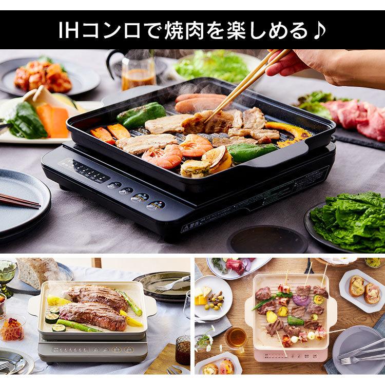 焼肉プレート IH専用 IH専用焼肉プレート 焼肉 プレート 肉焼き アイリスオーヤマ 1400W IHコンロ1400W 専用プレート IHKP-YP14-B IHKP-YP14-T IHKP-YP14-P｜joylight｜08