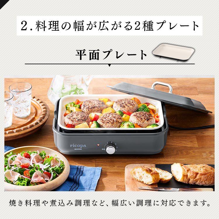 ホットプレート 小型 一人用 焼肉 たこ焼き器 タコ焼き器 たこ焼き機 タコ焼き機 ギフト プレゼント ricopa リコパ アイリスオーヤマ MHP-R102｜joylight｜09