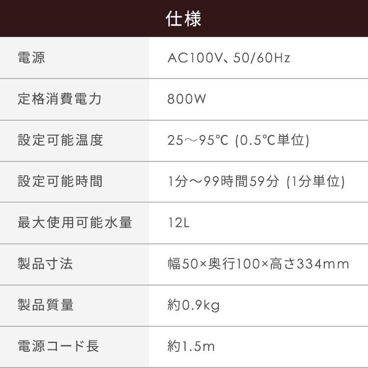 低温調理器 アイリスオーヤマ 低温調理  軽量 スリム 簡単 手軽 防水 タイマー 温度設定 家庭用 おしゃれ 肉 ローストビーフ サラダチキン LTC-02｜joylight｜19