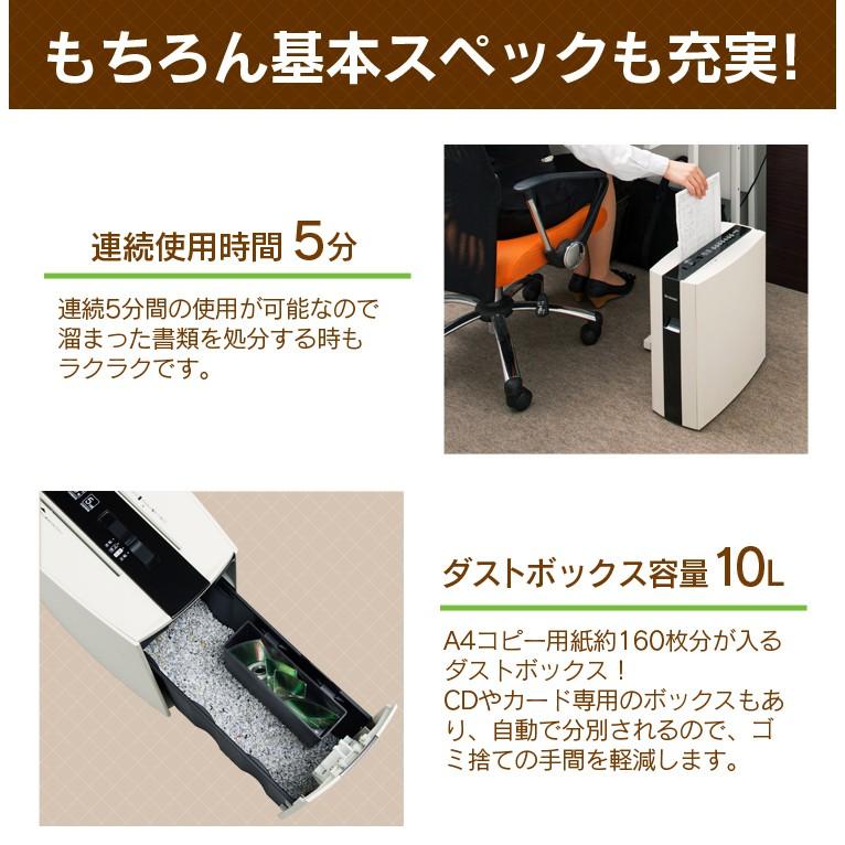 IRIS OHYAMA（アイリスオーヤマ） シュレッダー 家庭用 電動 マイクロ