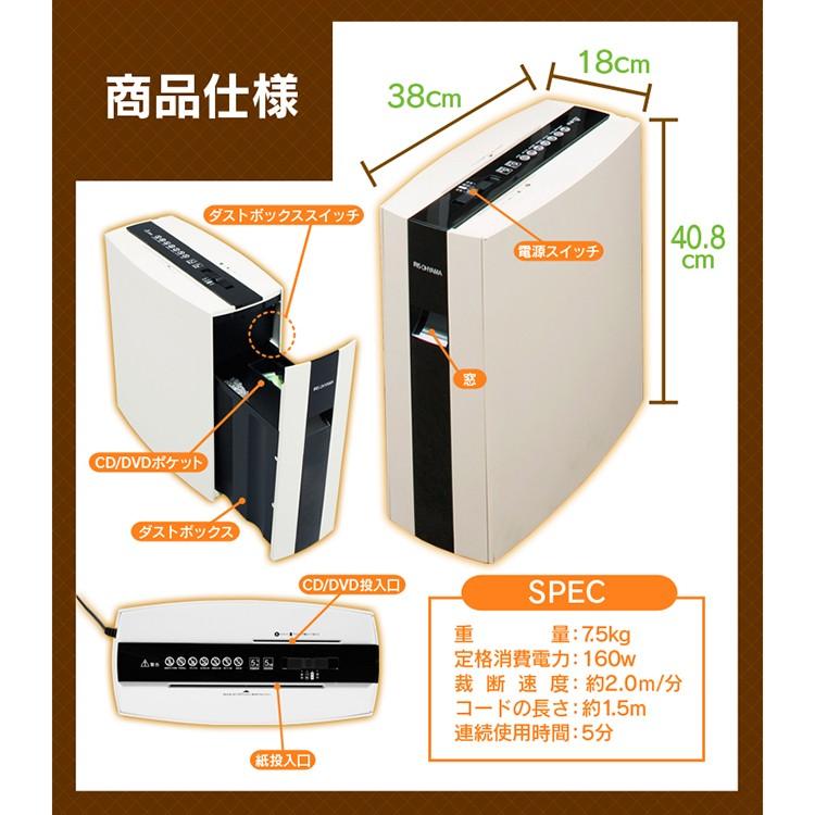 IRIS OHYAMA（アイリスオーヤマ） シュレッダー 家庭用 電動 マイクロ
