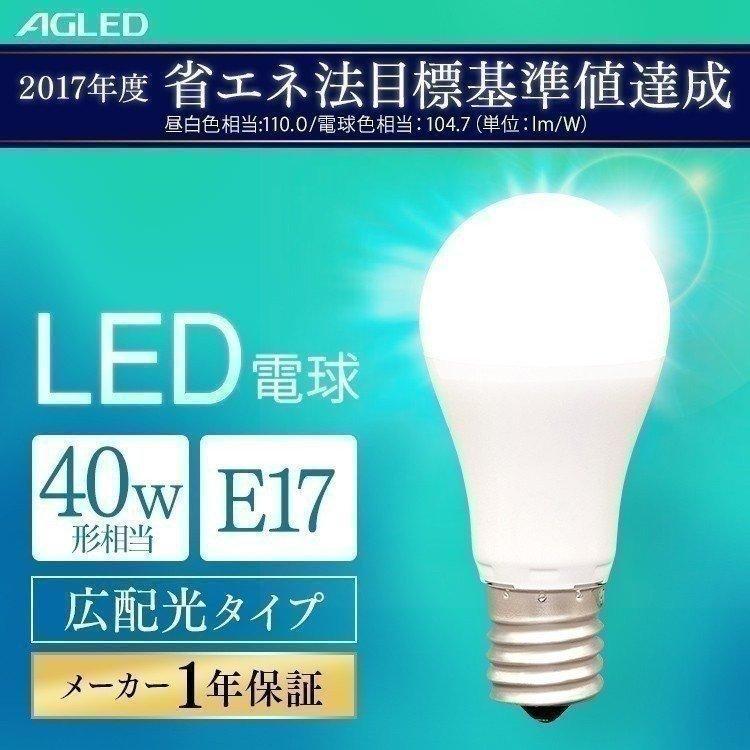 IRIS OHYAMA（アイリスオーヤマ） LED電球 E17 40W 小型電球 LED 電球