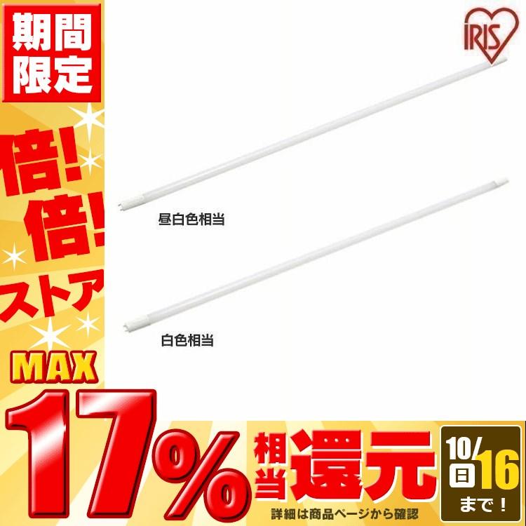 IRIS OHYAMA（アイリスオーヤマ） 直管ランプHE160S LDG32T・N/13/20 