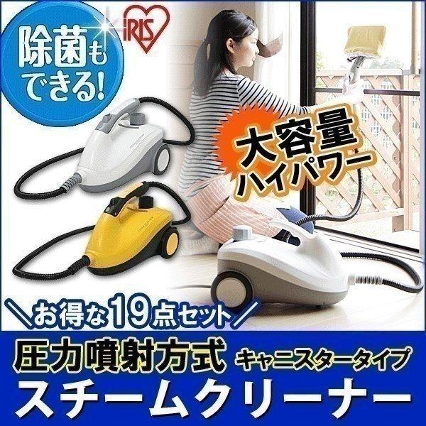 IRIS OHYAMA（アイリスオーヤマ） スチームクリーナー 加圧噴射方式