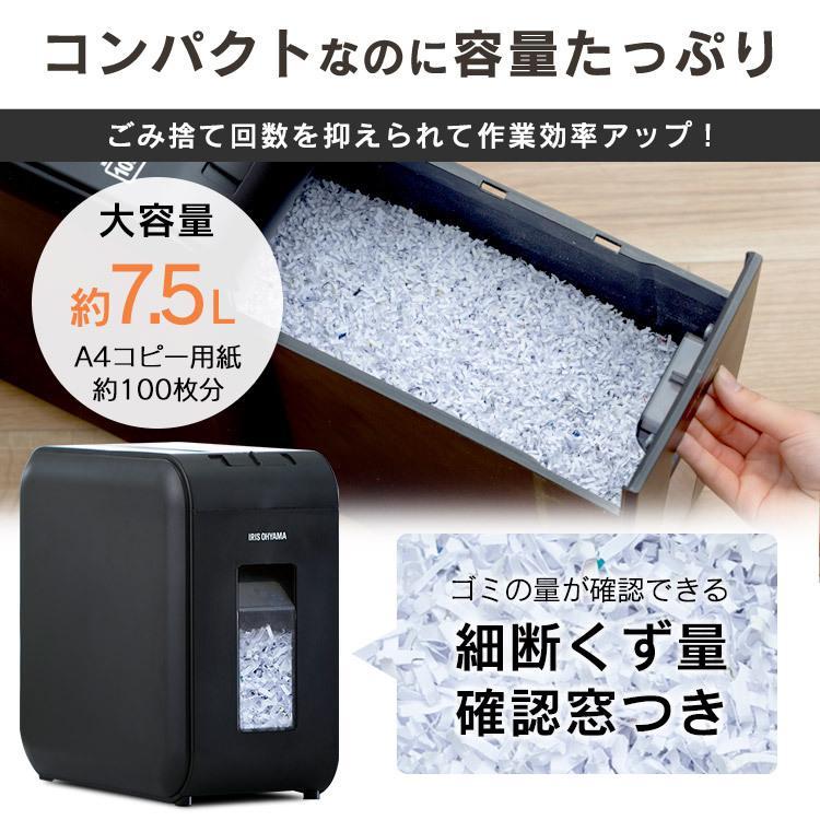 IRIS OHYAMA シュレッダー アイリスオーヤマ 家庭用 業務用 静音 IRIS OHYAMA シュレッダー アイリスオーヤマ 家庭用 業務用 静音