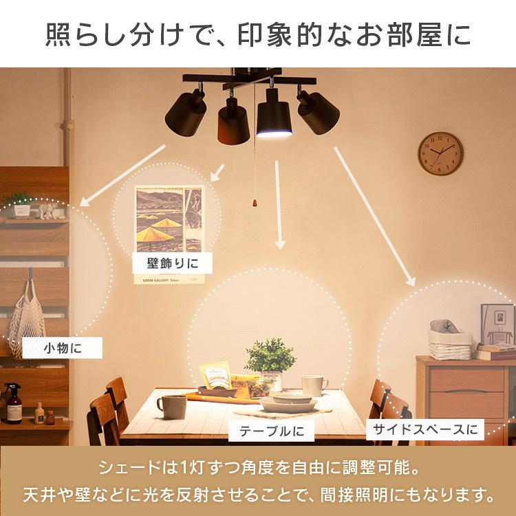 IRIS OHYAMA（アイリスオーヤマ） シーリングライト LED おしゃれ 4灯