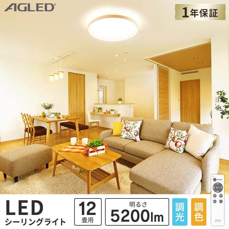 絶品 シーリングライト Led 12畳 照明 おしゃれ 調色 木目 木目調 安い 灯り 一人暮らし 木目調丸形シーリング アイリスオーヤマ Acl 12dlmr Acl 12dlur Aynaelda Com