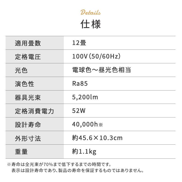 シーリングライト LED 12畳 照明 おしゃれ 調色 木目 木目調 安い  灯り 一人暮らし 木目調丸形シーリング アイリスオーヤマ ACL-12DLMR ACL-12DLUR｜joylight｜19