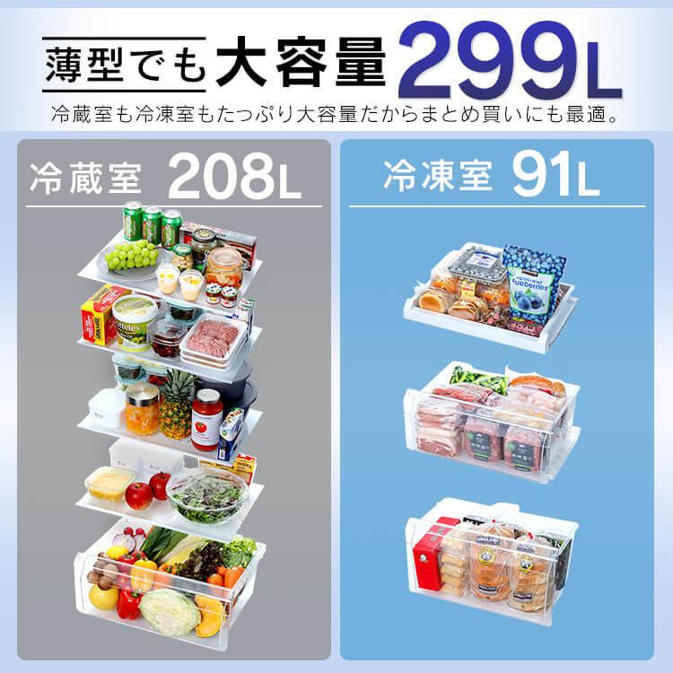 IRIS OHYAMA 冷蔵庫 一人暮らし 299l 2ドア 大きめ 1人 二人 IRIS OHYAMA 冷蔵庫 一人暮らし 299l 2ドア 大きめ 1人 二人