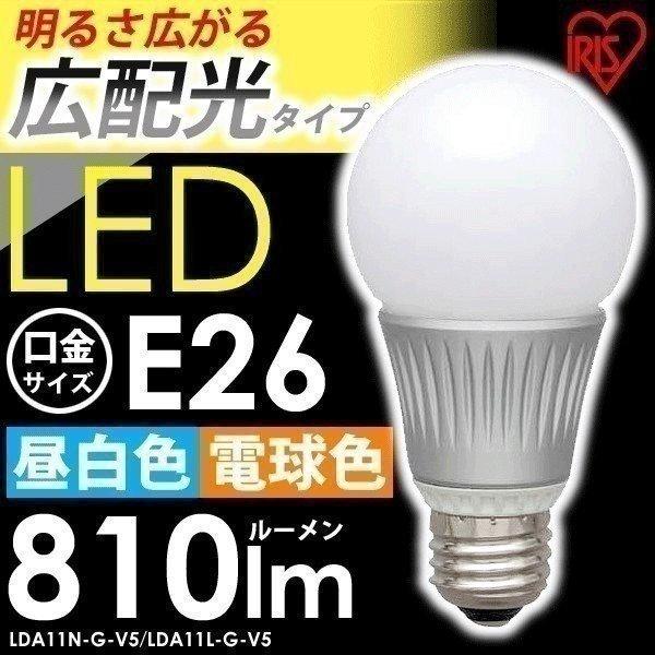 IRIS OHYAMA（アイリスオーヤマ） LED電球 E26 60W形相当 広配光 照明