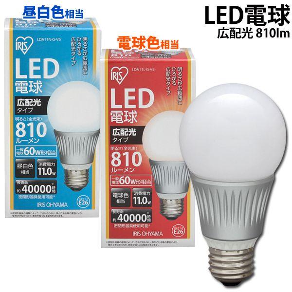 IRIS OHYAMA（アイリスオーヤマ） LED電球 E26 60W形相当 広配光 照明
