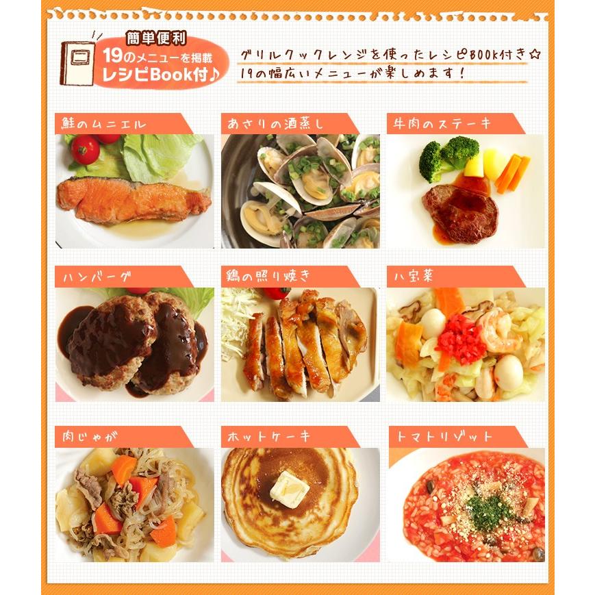 IRIS OHYAMA（アイリスオーヤマ） 電子レンジ レンジ グリルクック