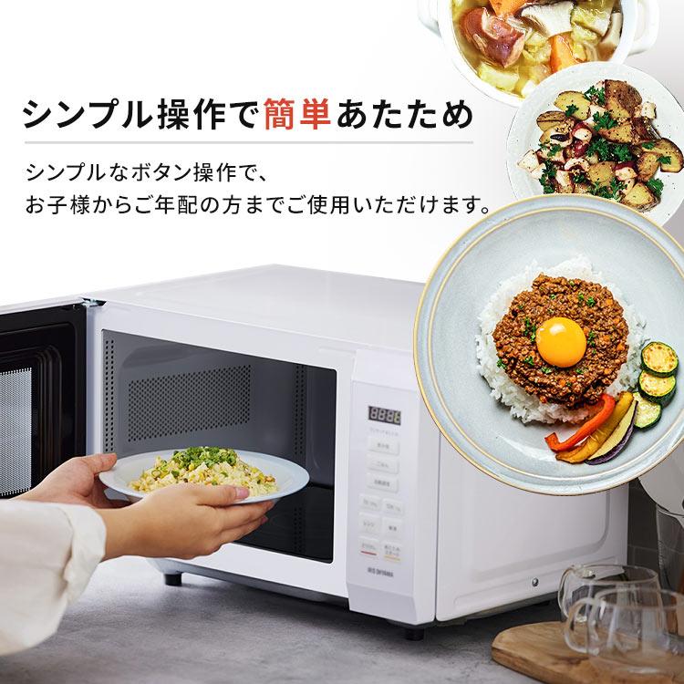 IRIS OHYAMA 電子レンジ 18L フラット フラットテーブル IRIS OHYAMA 電子レンジ 18L フラット フラットテーブル