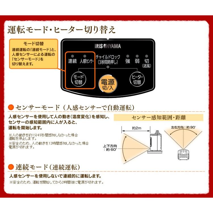 ヒーター 人感センサー付きセラミックヒーターデスク下 Jch D0t アイリスオーヤマ M5619 Joyライト 通販 Yahoo ショッピング