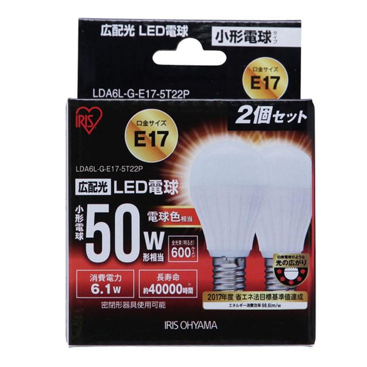 IRIS OHYAMA（アイリスオーヤマ） 電球 LED E17 50W相当 2個セット 広