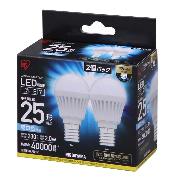 電球 LED 2個セット E17 25W相当 アイリスオーヤマ LED電球 昼白色 電球色 照明器具 天井 一人暮らし おしゃれ 新生活｜joylight｜02