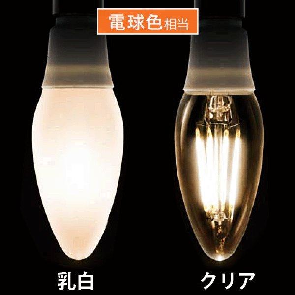 IRIS OHYAMA LED電球 E17 シャンデリア電球 フィラメント 40W相当 広配