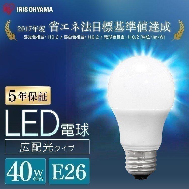 IRIS OHYAMA（アイリスオーヤマ） 電球 LED 種類 口金 E26 広配光 40形