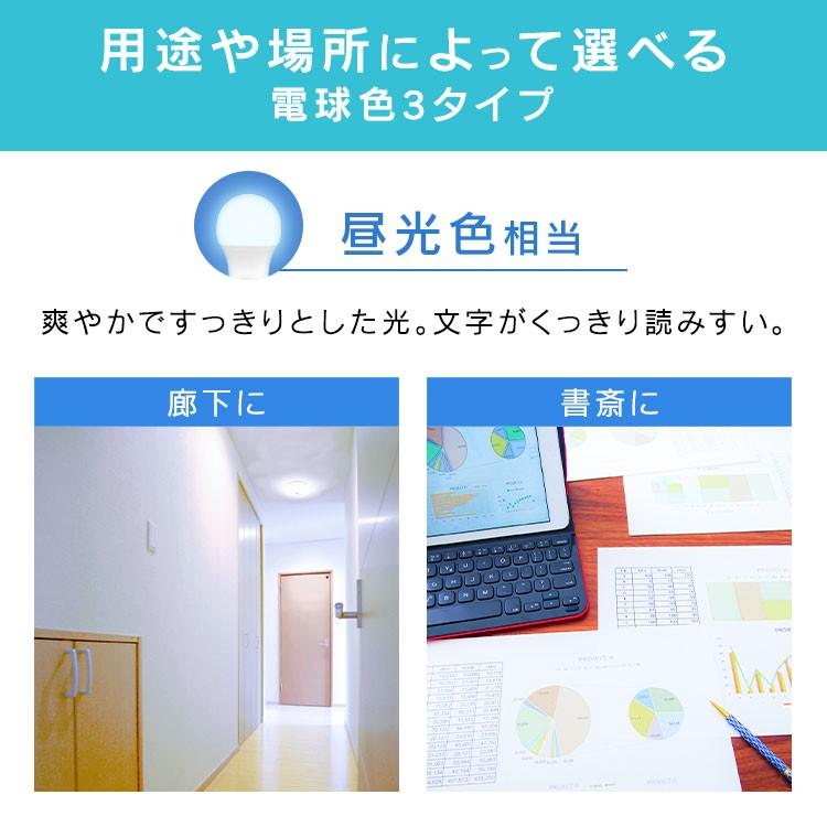 LED電球 60W相当 電球 種類 口金 E26 E17 60W 広配光 2個セット アイリスオーヤマ 昼光色 昼白色 電球色 安い 小型電球 LDA7D-G-6T62P LDA7D-G-E17-6T62P | IRIS OHYAMA | 03