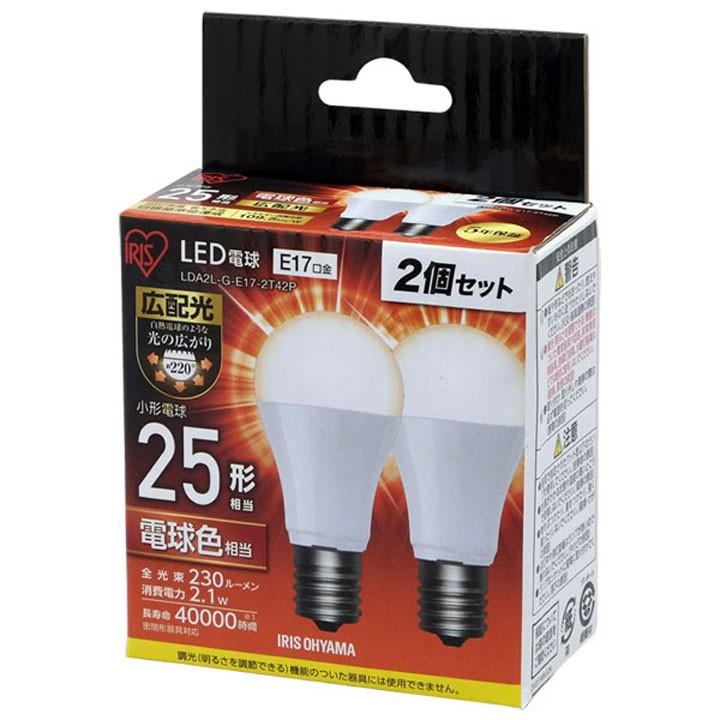 LED電球 E17 広配光タイプ 25W形相当 LDA2N-G-E17-2T42P 2個セット アイリスオーヤマ｜joylight｜06