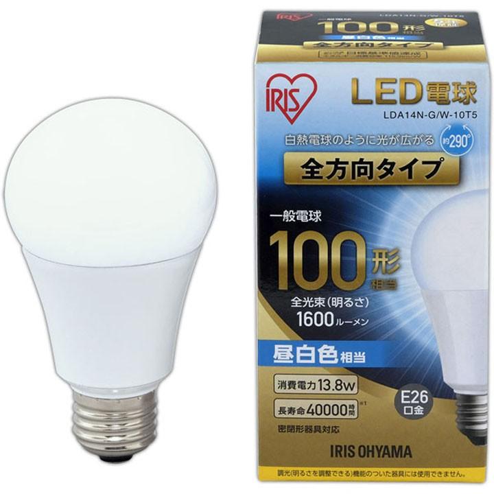 電球 LED 種類 E26 100W 全方向タイプ 100W形相当 LDA14N-G/W-10T5・LDA15L-G/W-10T5・LDA14D-G/W-10T5 アイリスオーヤマ｜joylight｜03