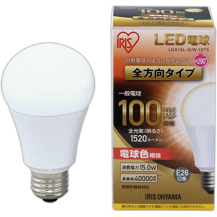 電球 LED 種類 E26 100W 全方向タイプ 100W形相当 LDA14N-G/W-10T5・LDA15L-G/W-10T5・LDA14D-G/W-10T5 アイリスオーヤマ｜joylight｜05