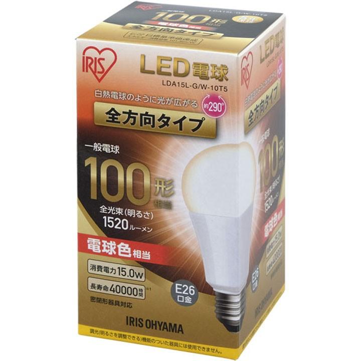 電球 LED 種類 E26 100W 全方向タイプ 100W形相当 LDA14N-G/W-10T5・LDA15L-G/W-10T5・LDA14D-G/W-10T5 アイリスオーヤマ｜joylight｜06
