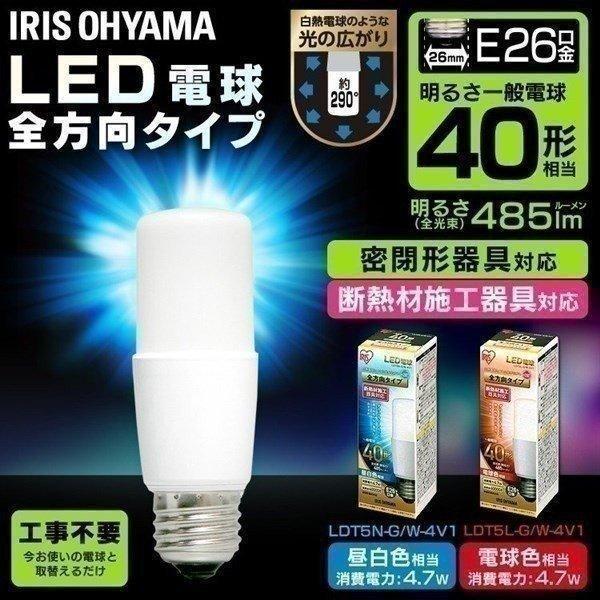IRIS OHYAMA（アイリスオーヤマ） LED電球 E26 40W T形 全方向 ダウン