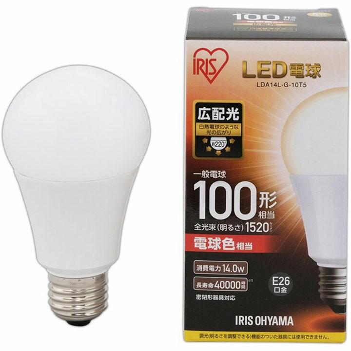 電球 LED 種類 E26 100W 広配光 100形相当 アイリスオーヤマ LDA14D-G-10T5 LDA14N-G-10T5 LDA14L-G-10T5｜joylight｜05